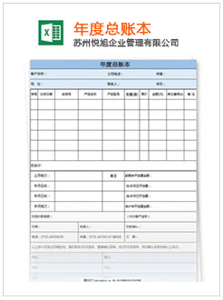 溧水记账报税